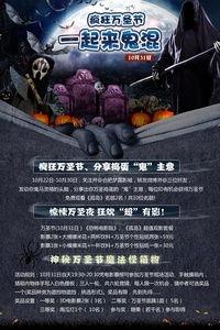 疯狂万圣夜在线视频,惊悚狂欢，恐怖盛宴全程回顾