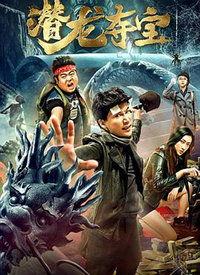 潜龙在线视频,揭秘深海奥秘的视觉盛宴