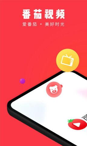 番茄在线视频观看,精彩内容一网打尽